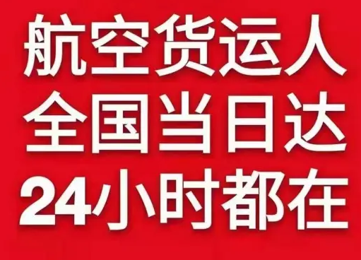 兰旗航空物流货物、航空货运:物流行业各岗位招聘